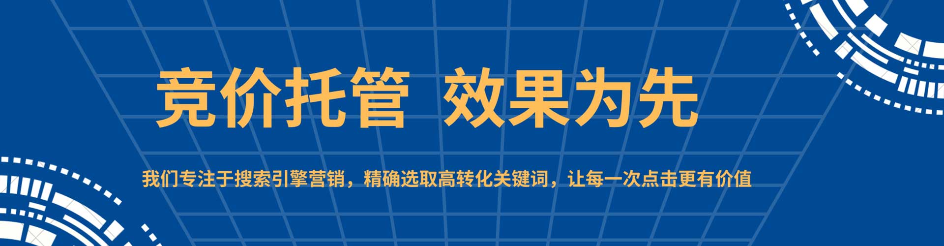 九台百度竞价包年